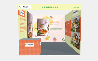 輕食健康 — 現代展位 — U 3×3 m