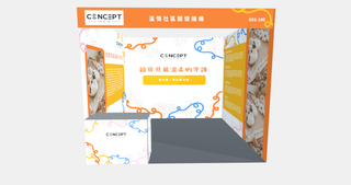 溫柔守護 — 母嬰展位（簡約款） — U 3×3 m