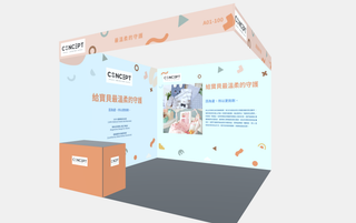 溫柔守護 — 母嬰展位（款式二） — L 3×3 m