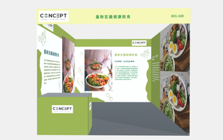 智領未來 — 美食品牌展 — U 3×3 m