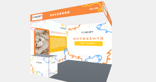 溫柔守護 — 母嬰展位（簡約款） — L 3×3 m