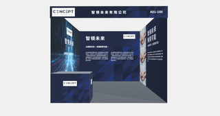 智領未來 — 企業版 — U 3×3 m