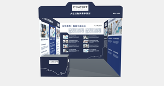 企業轉型策略 — 顧問展位 — U 3×3 m