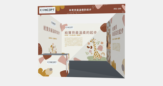 溫柔起步 — 母嬰展位 — U 3×3 m