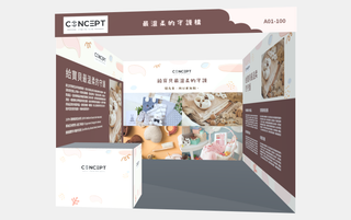 溫柔守護 — 母嬰展位（款式三） — U 3×3 m