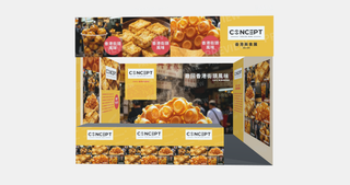 港式小食 — 鑊氣現製（4×3） — U 4×3 m
