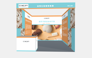 溫柔守護 — 母嬰展位（款式五） — U 3×3 m